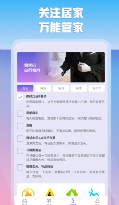 充管家截图1 充管家截图1