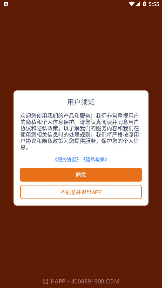 公路侠卡车截图1