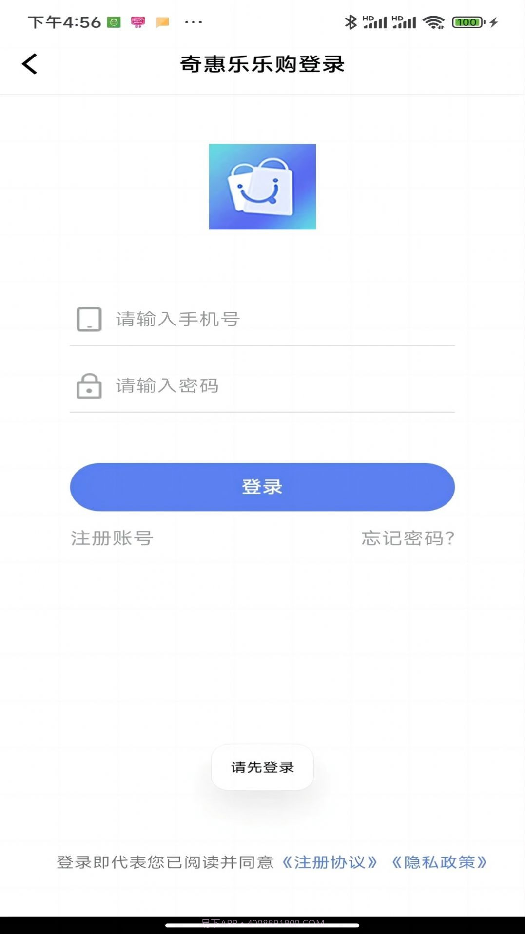 奇惠乐乐购截图1 奇惠乐乐购截图1