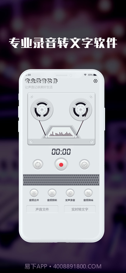 黑屏录音机截图7