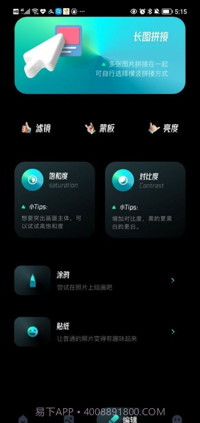 我的X相册截图1