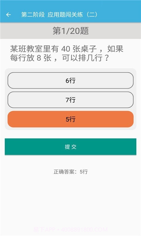 二年级下册数学辅导截图4 二年级下册数学辅导截图4