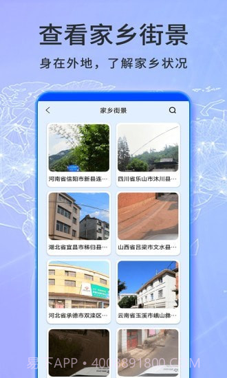 天眼卫星实景地图截图3 天眼卫星实景地图截图3