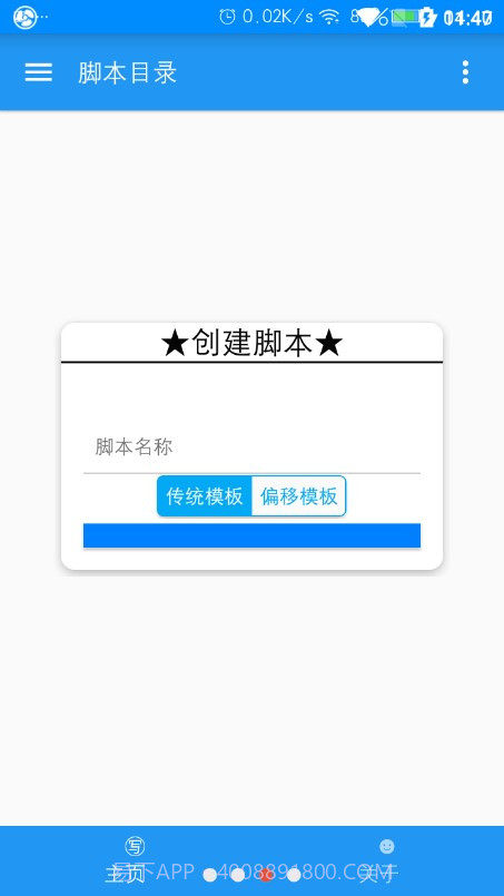 gg可视化编辑lua截图3