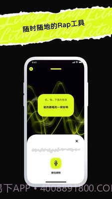 唱造截图1 唱造截图1