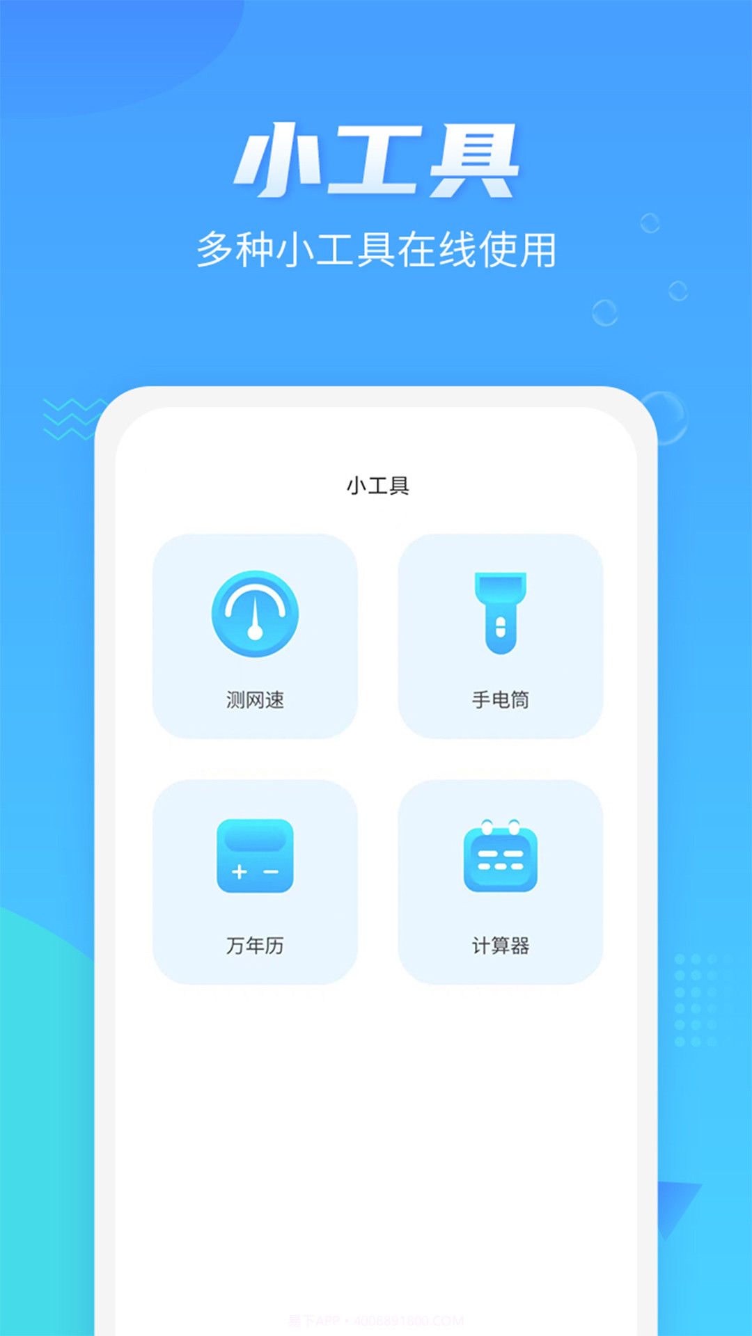 免红外线遥控万能遥控器截图3
