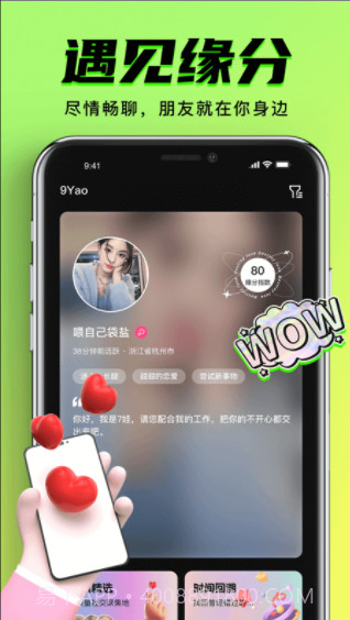 九幺截图2 九幺截图2