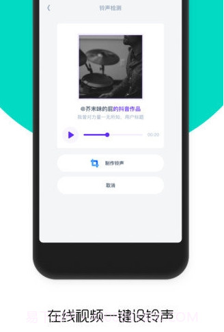 66铃声最新版截图2