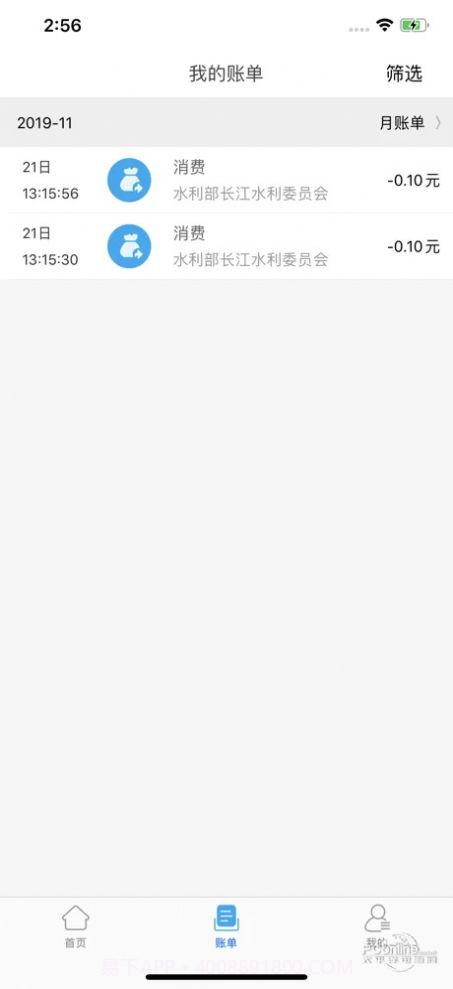 长江委一卡通最新版截图2 长江委一卡通最新版截图2