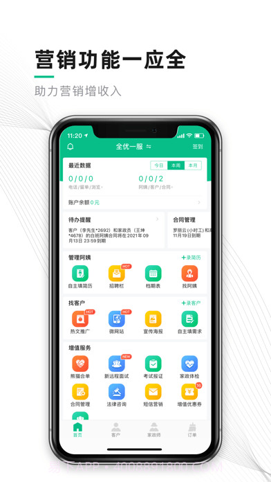 熊猫系统截图3 熊猫系统截图3
