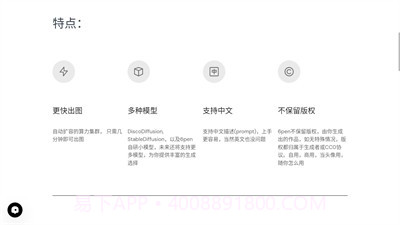 百度ai绘画截图1 百度ai绘画截图1