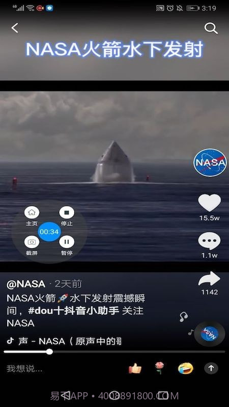 轻松录屏截图2 轻松录屏截图2