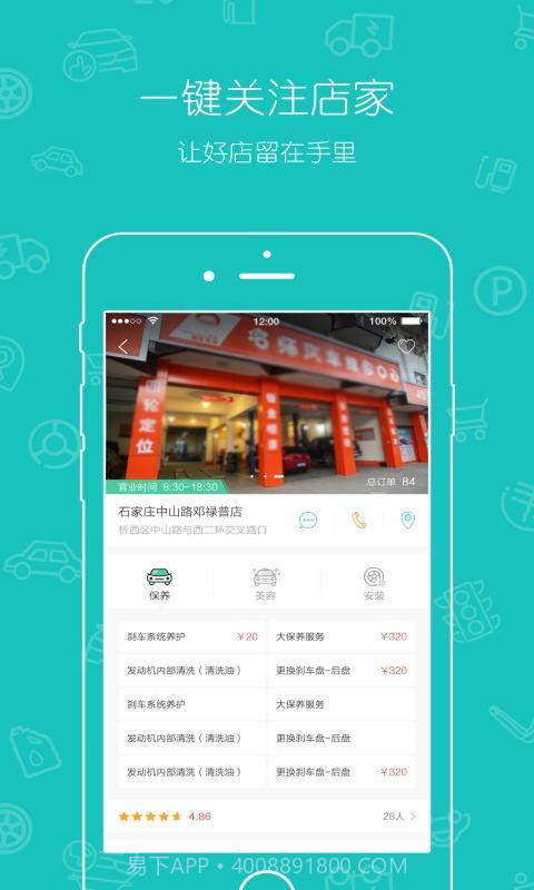 久车截图5 久车截图5