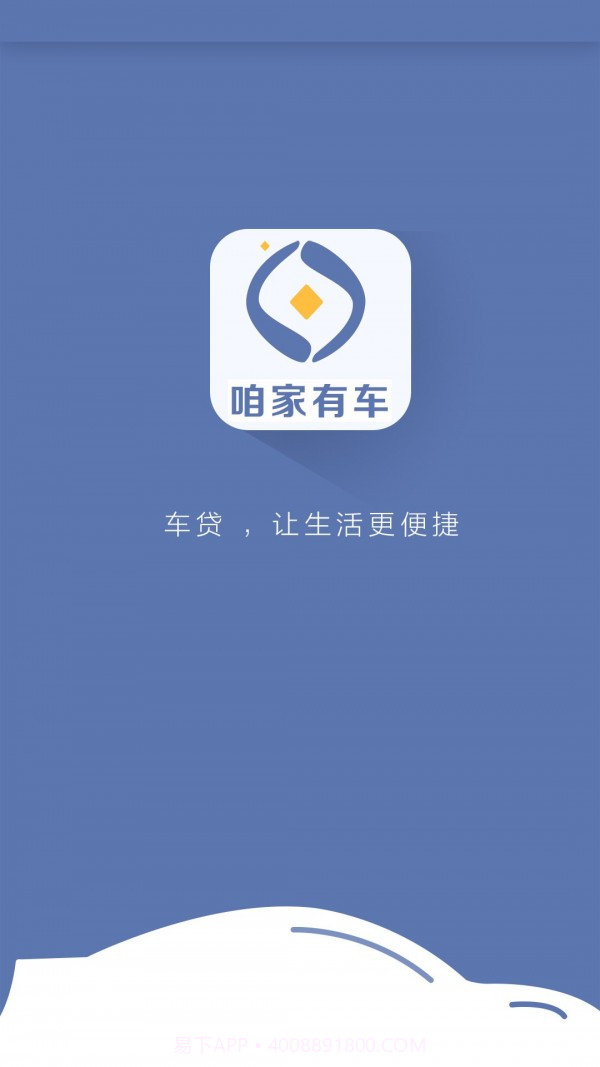 咱家有车截图4 咱家有车截图4