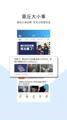 大章丘论坛截图1 大章丘论坛截图1