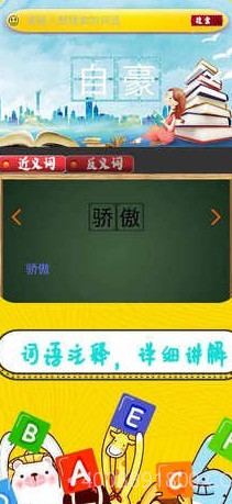 辅导作业管家截图2 辅导作业管家截图2