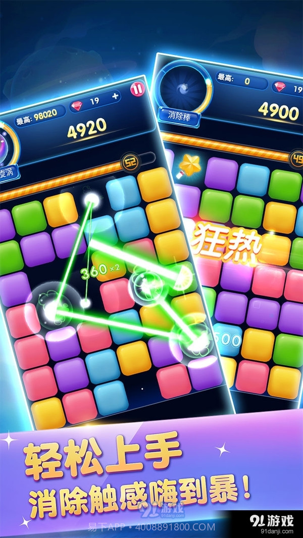 俄罗斯六角消除截图3 俄罗斯六角消除截图3