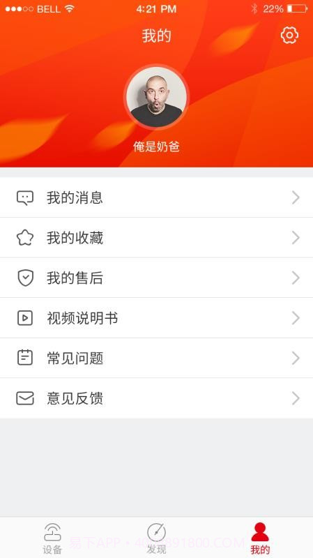 智享德意截图3 智享德意截图3