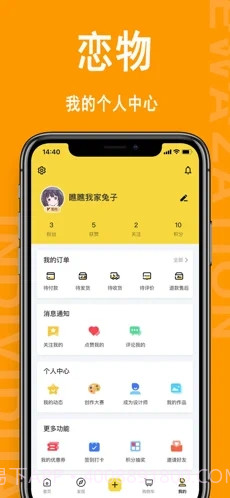 恋物 iOS截图3
