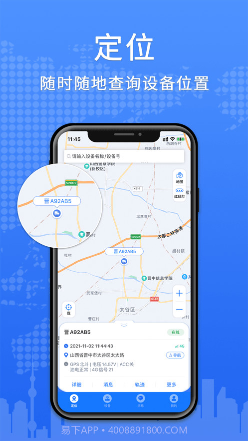 云途星晨在线截图2 云途星晨在线截图2