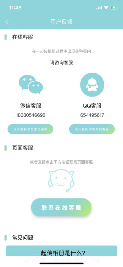 一起传相册截图4 一起传相册截图4