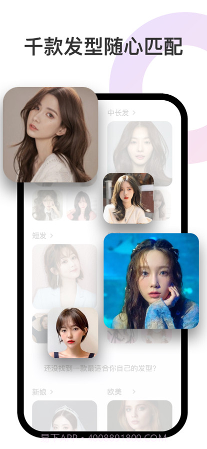 发型设计截图1 发型设计截图1