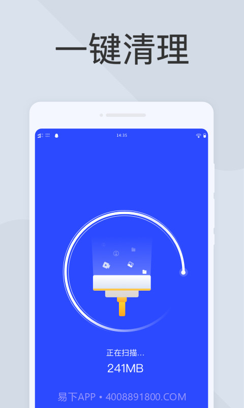 全民扫描王截图1