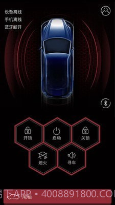 小忙牛控车截图1