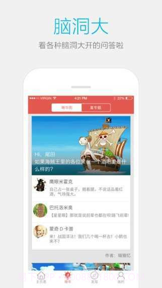 变脸说v1.6.5截图2 变脸说v1.6.5截图2