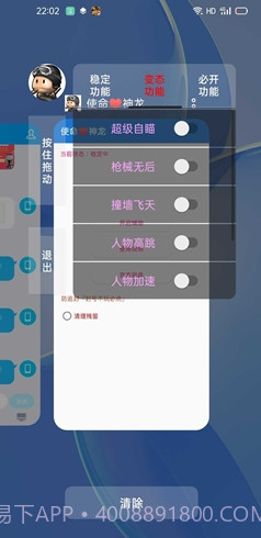 使命召唤手游神龙辅助v3.1.19截图1