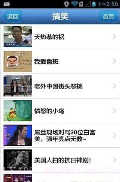 看舟山截图3 看舟山截图3