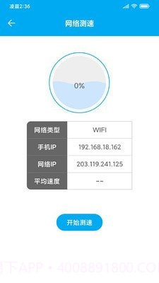 UU手机助手截图2 UU手机助手截图2