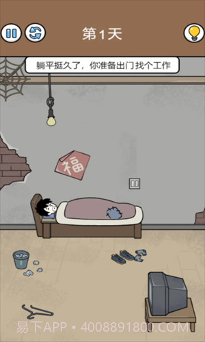 爆笑打工日记截图2 爆笑打工日记截图2