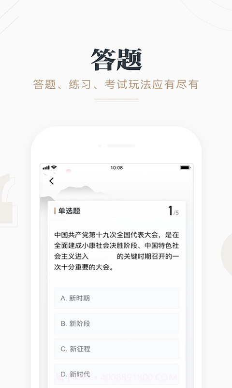 学习强国截图4 学习强国截图4