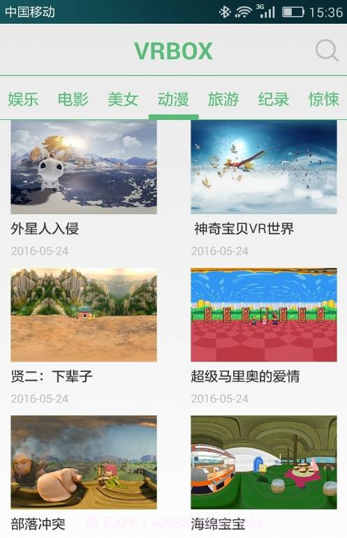 VRBOX资源下载(vr全景视频资源播放器)V1.9 手机简化版截图1 VRBOX资源下载(vr全景视频资源播放器)V1.9 手机简化版截图1