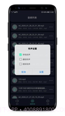 LT音频提取截图3
