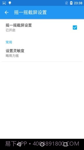 EZ截屏截图4 EZ截屏截图4