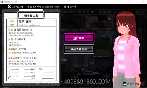 诱拐城镇截图3 诱拐城镇截图3