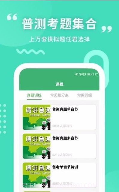 墨学截图3 墨学截图3