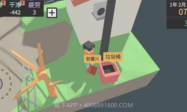 生活太难截图3 生活太难截图3