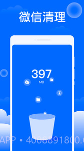 平安清理大师截图2 平安清理大师截图2