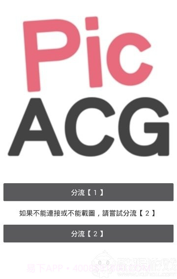 PicACG哔咔漫画截图1 PicACG哔咔漫画截图1