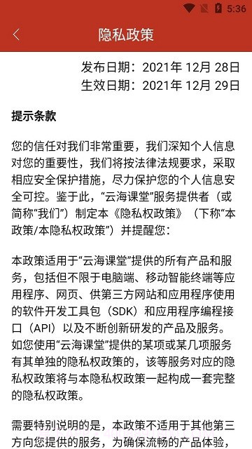 珠海干部网络学院截图4 珠海干部网络学院截图4