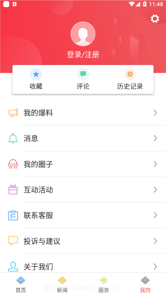 邵武发布截图5