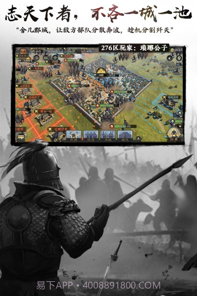 率土之滨360版截图2 率土之滨360版截图2