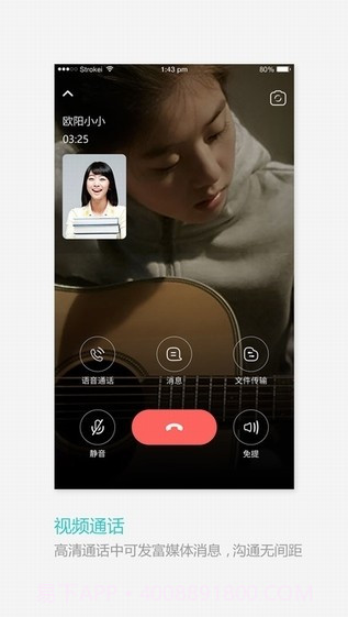 和飞信ios版截图2