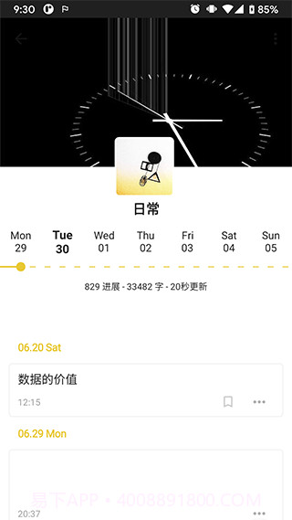 nian截图1 nian截图1