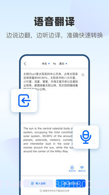 风云翻译官2025破解版截图4 风云翻译官2025破解版截图4