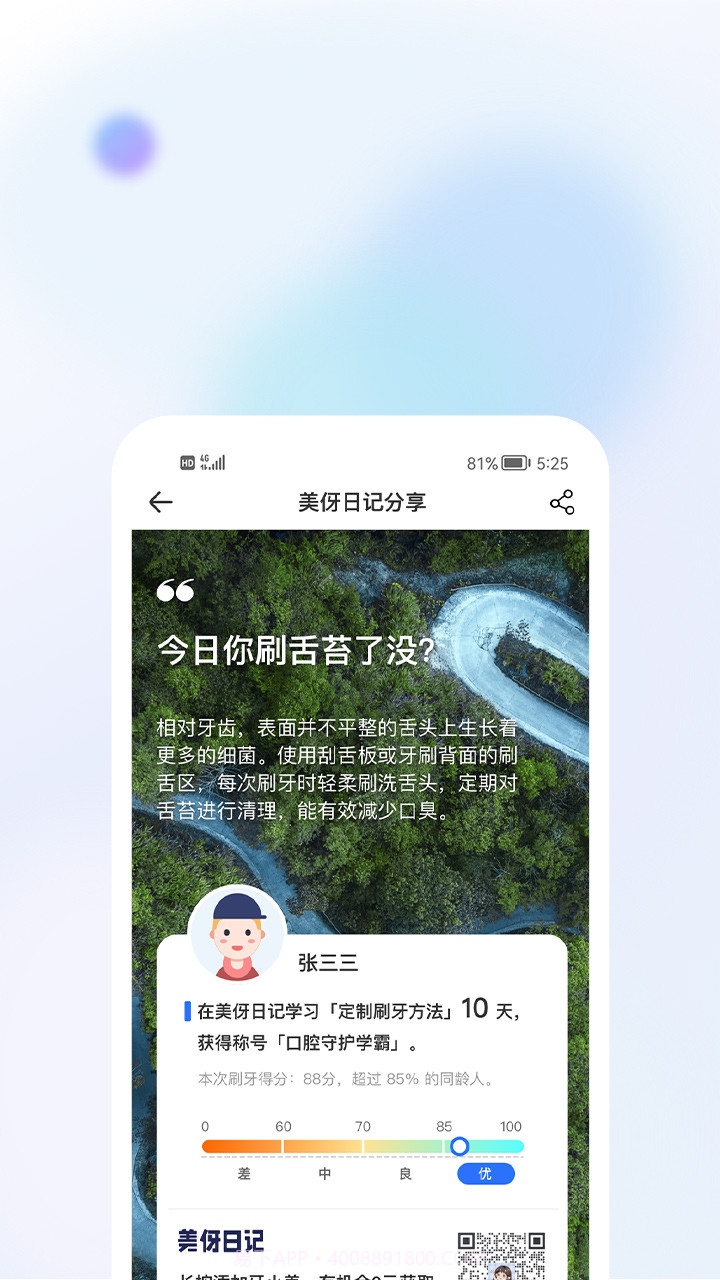 美伢日记截图3 美伢日记截图3