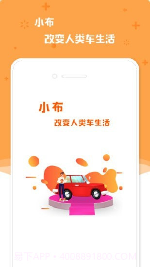 小布之家截图1 小布之家截图1